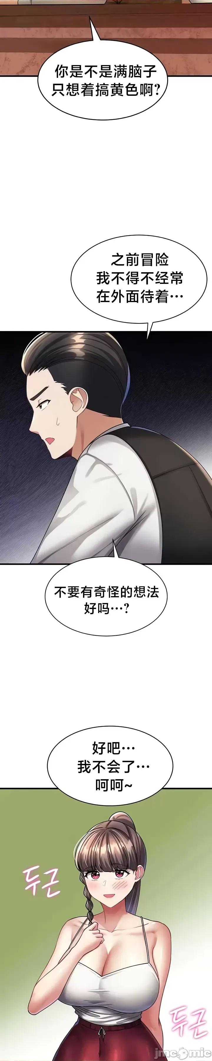 离婚战士成为大学教授 离婚战士成为大学教授11 第29页