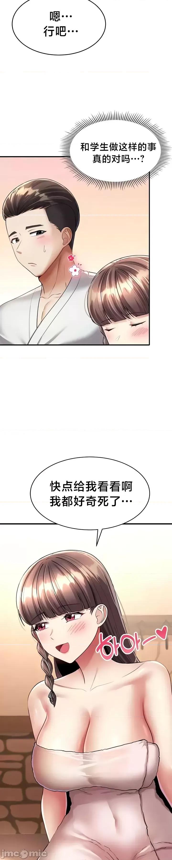 离婚战士成为大学教授 离婚战士成为大学教授11 第34页