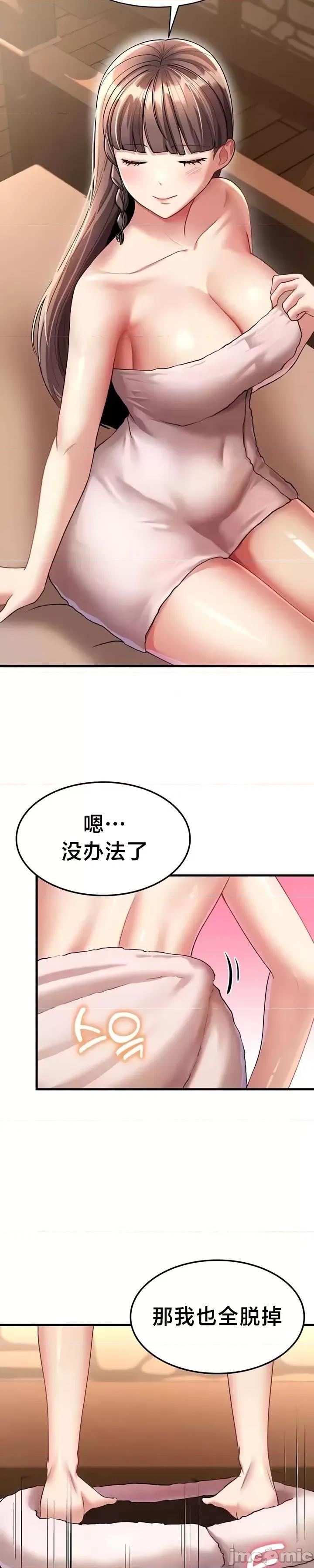 离婚战士成为大学教授 离婚战士成为大学教授11 第37页