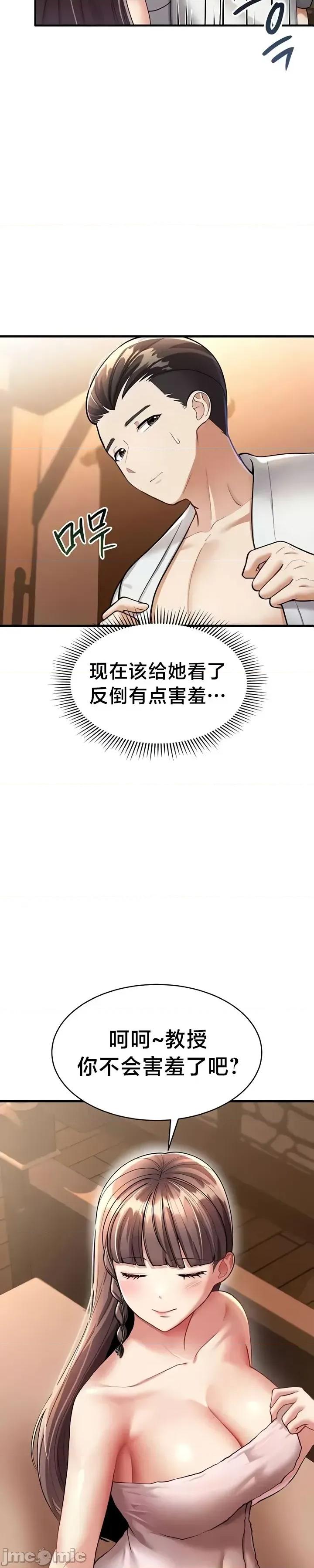 离婚战士成为大学教授 离婚战士成为大学教授12 第3页