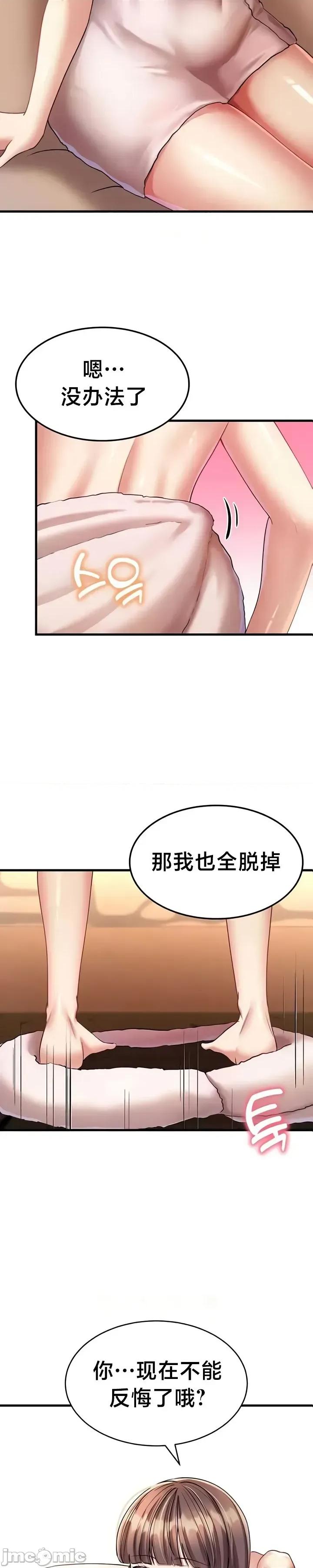 离婚战士成为大学教授 离婚战士成为大学教授12 第4页
