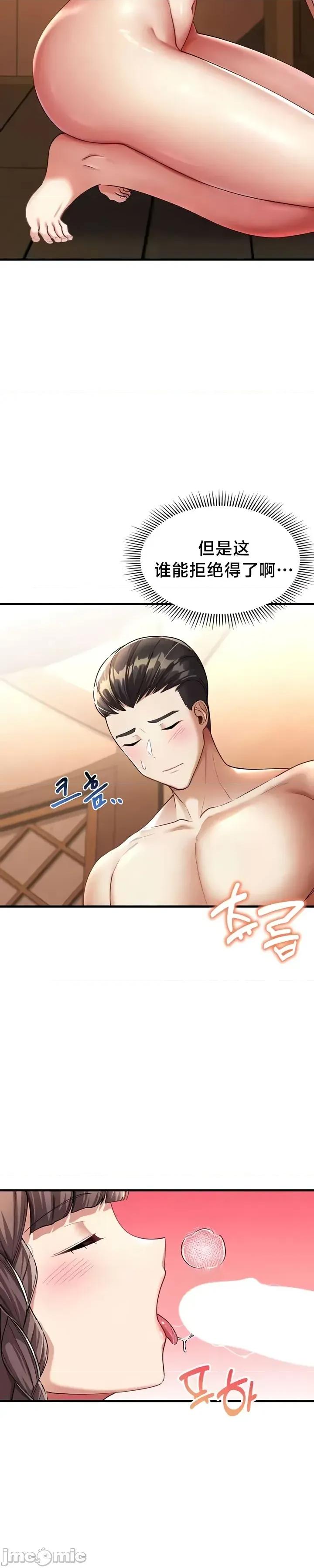 离婚战士成为大学教授 离婚战士成为大学教授12 第14页