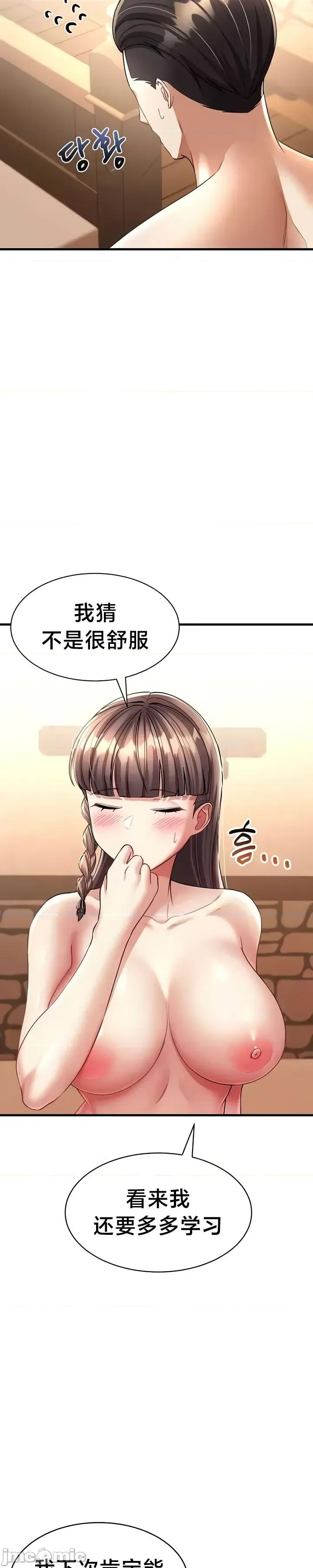 离婚战士成为大学教授 离婚战士成为大学教授12 第17页
