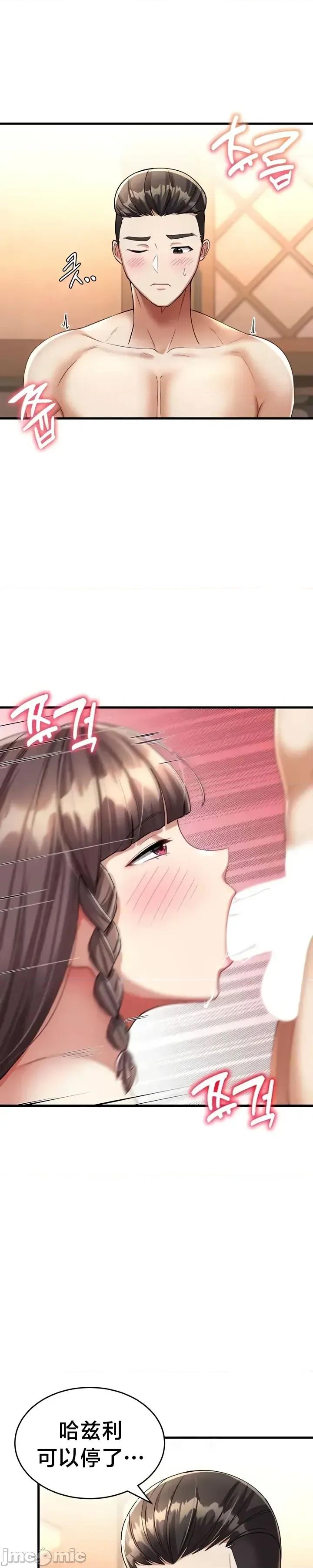 离婚战士成为大学教授 离婚战士成为大学教授12 第22页