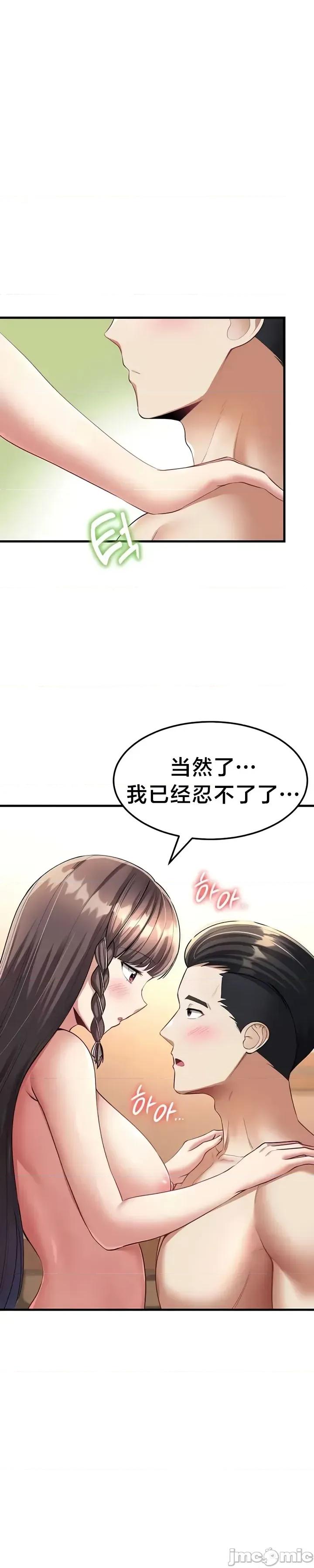 离婚战士成为大学教授 离婚战士成为大学教授12 第36页