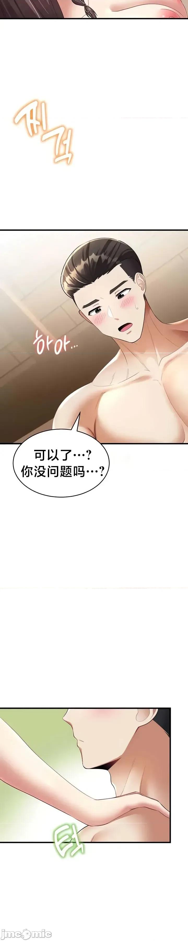 离婚战士成为大学教授 离婚战士成为大学教授 13 第4页
