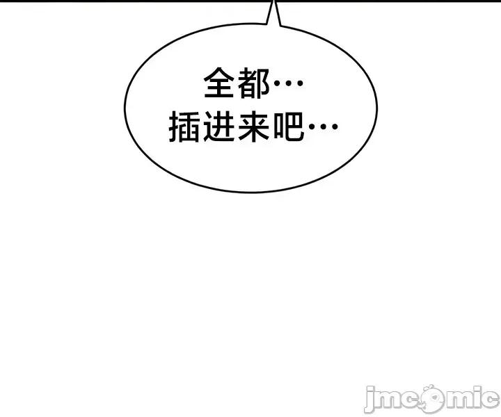 离婚战士成为大学教授 离婚战士成为大学教授 13 第11页