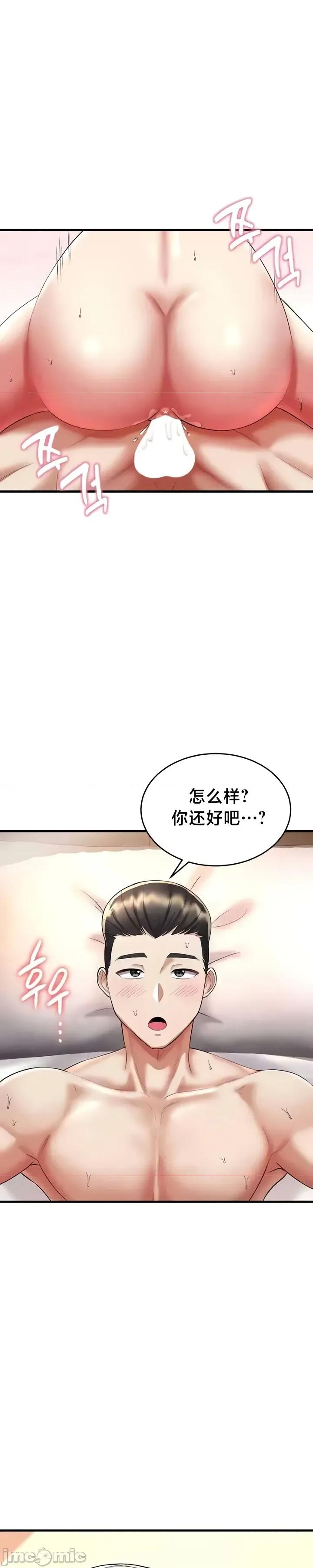 离婚战士成为大学教授 离婚战士成为大学教授 13 第14页