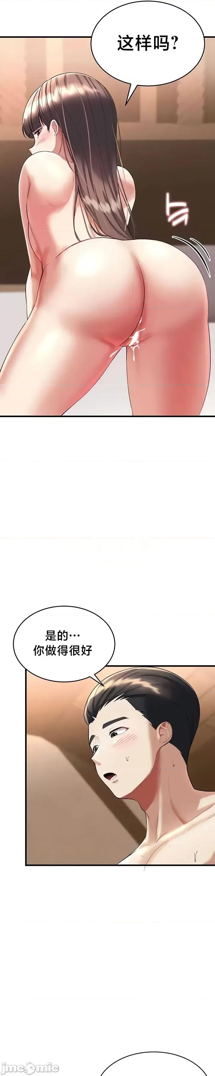 离婚战士成为大学教授 离婚战士成为大学教授 13 第17页