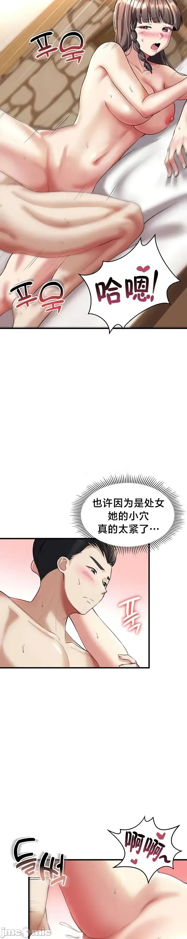 离婚战士成为大学教授 离婚战士成为大学教授 13 第22页