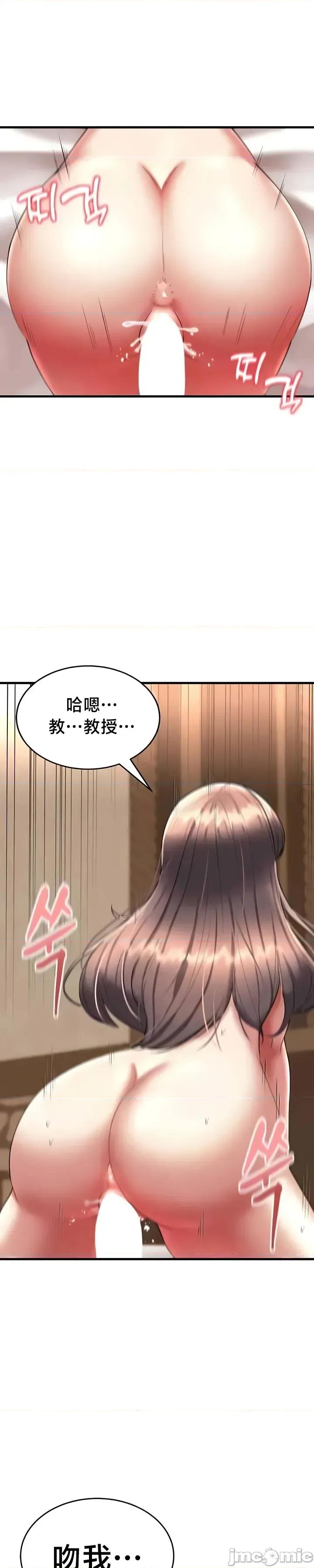 离婚战士成为大学教授 离婚战士成为大学教授 13 第26页