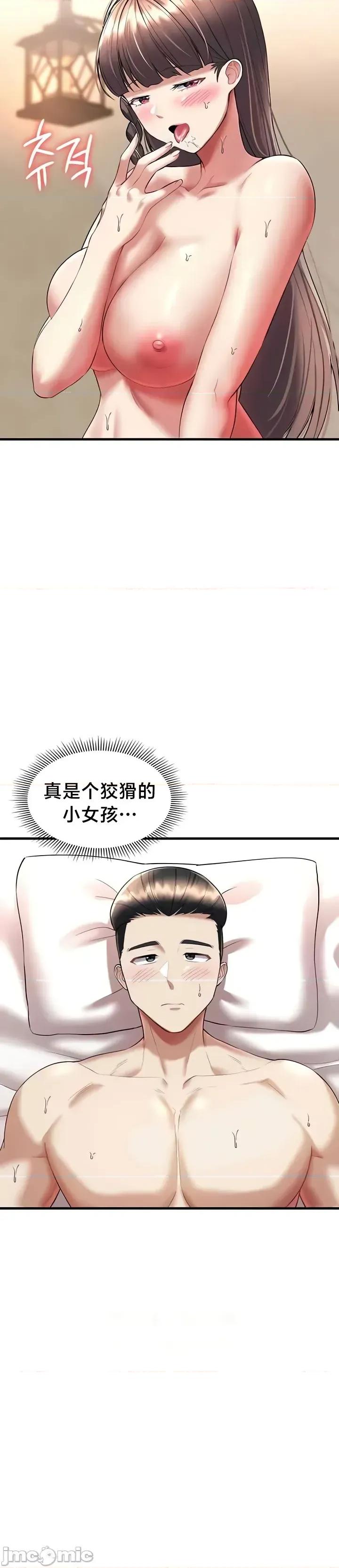 离婚战士成为大学教授 离婚战士成为大学教授 13 第29页