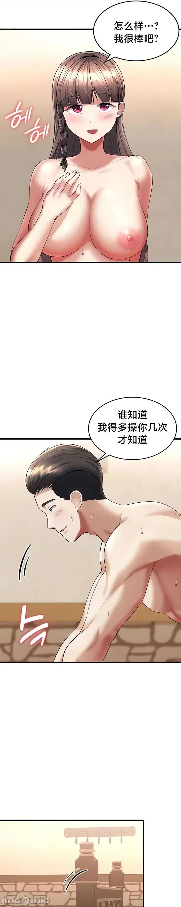 离婚战士成为大学教授 离婚战士成为大学教授 13 第30页