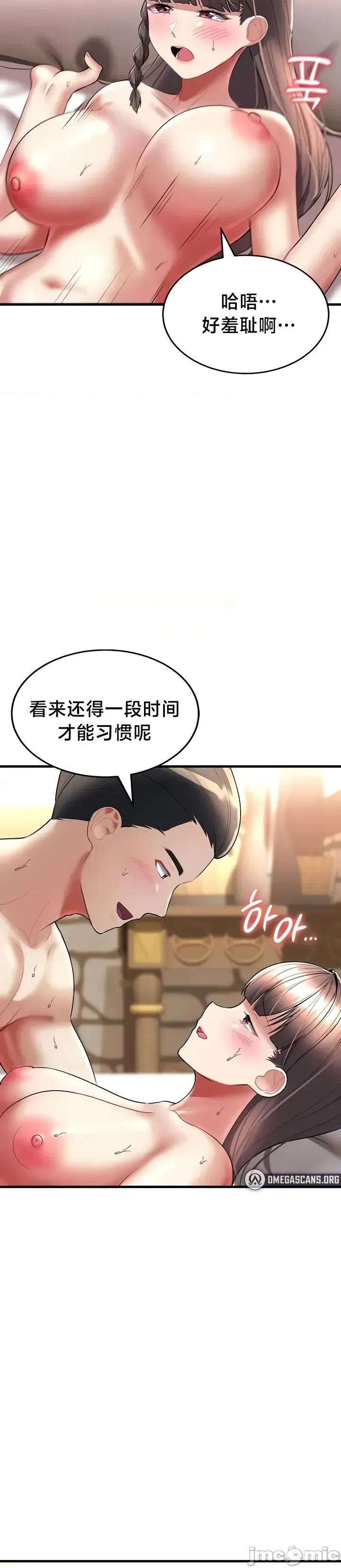 离婚战士成为大学教授 离婚战士成为大学教授 13 第33页