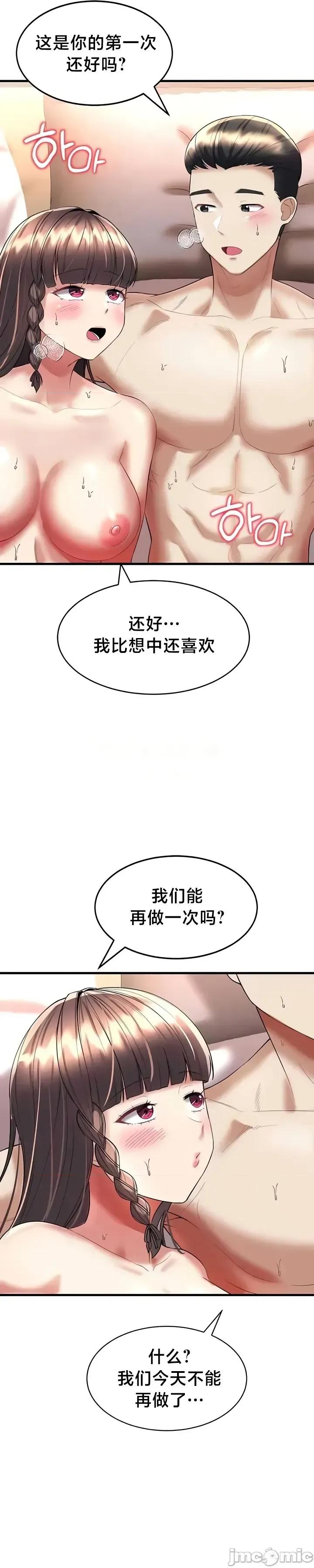 离婚战士成为大学教授 离婚战士成为大学教授 13 第42页