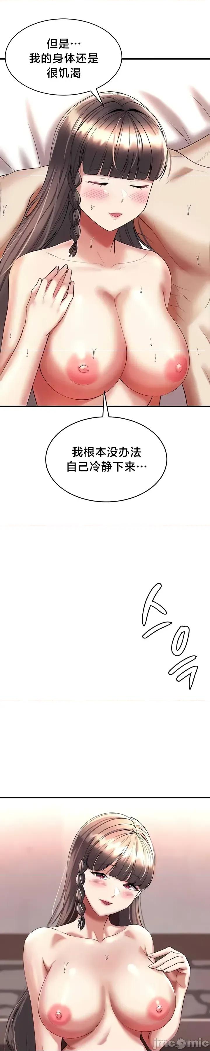 离婚战士成为大学教授 离婚战士成为大学教授 13 第43页