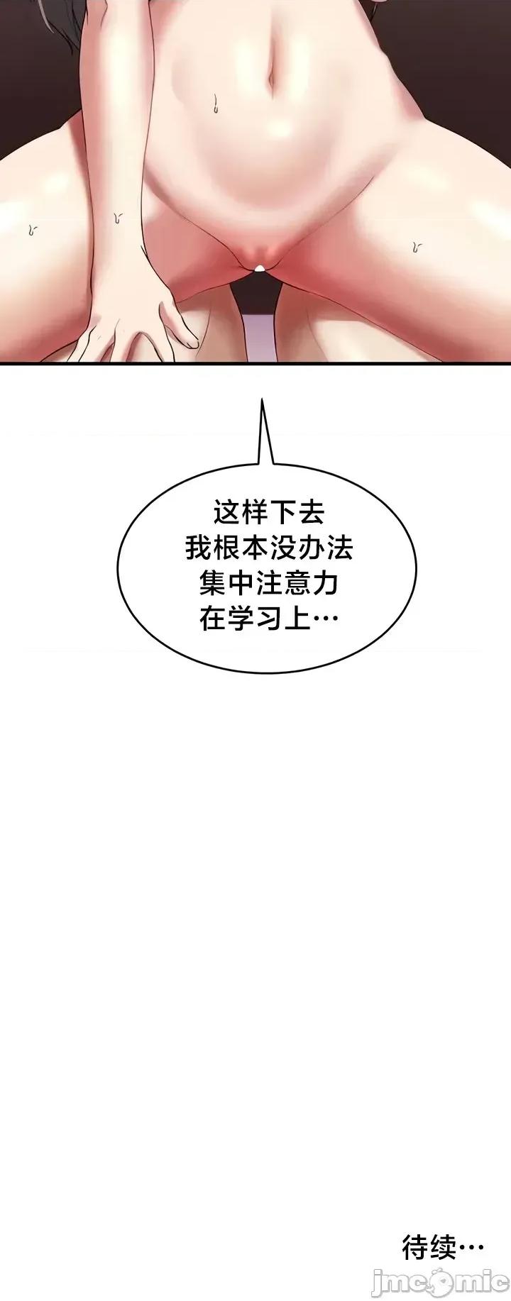 离婚战士成为大学教授 离婚战士成为大学教授 13 第44页