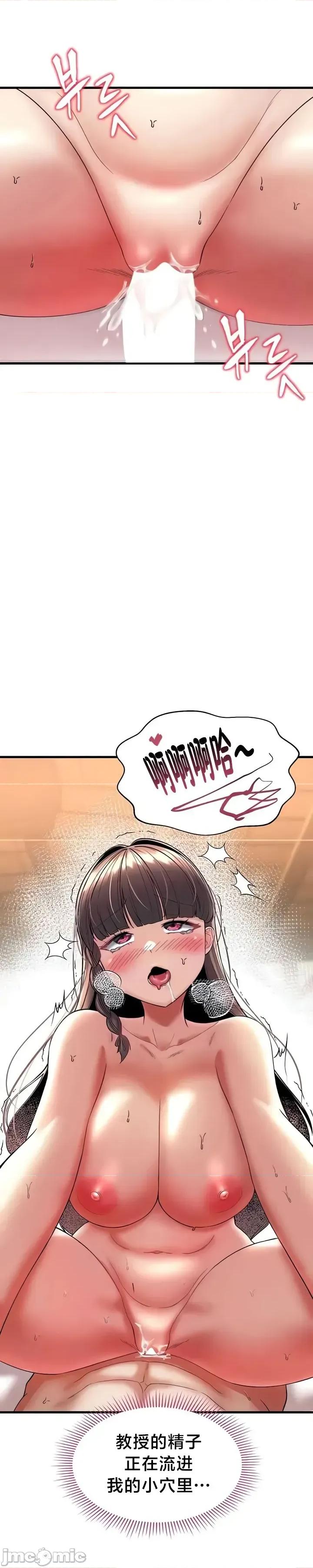 离婚战士成为大学教授 离婚战士成为大学教授 14 第3页