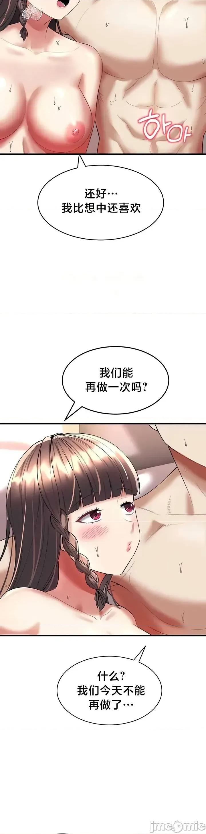 离婚战士成为大学教授 离婚战士成为大学教授 14 第5页