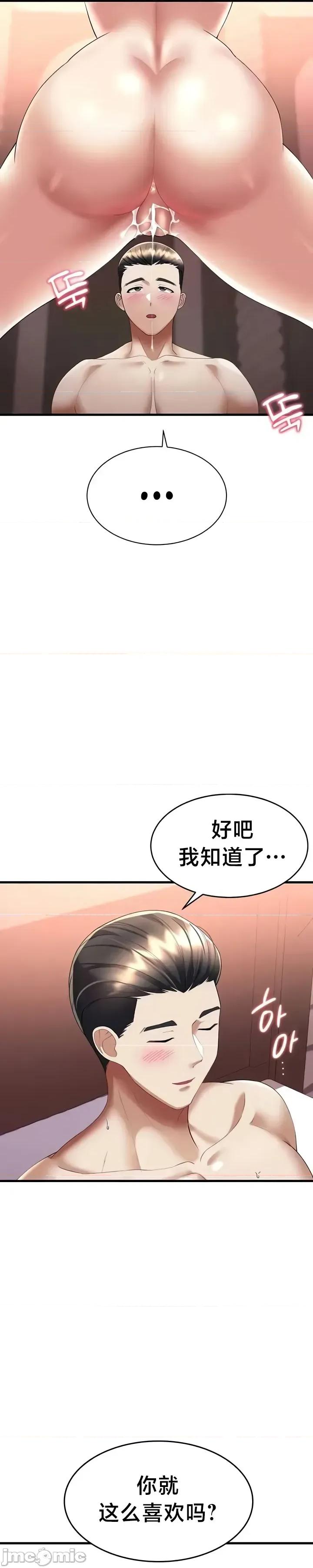离婚战士成为大学教授 离婚战士成为大学教授 14 第16页