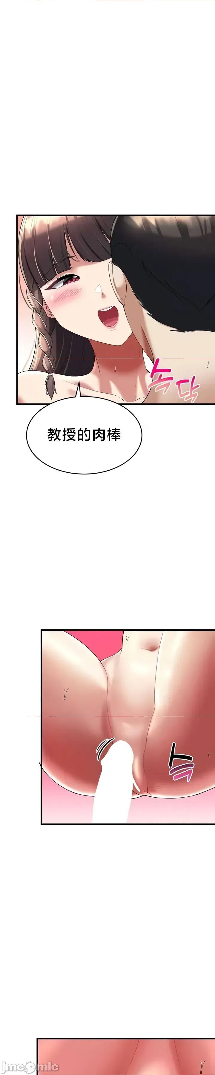 离婚战士成为大学教授 离婚战士成为大学教授 14 第21页