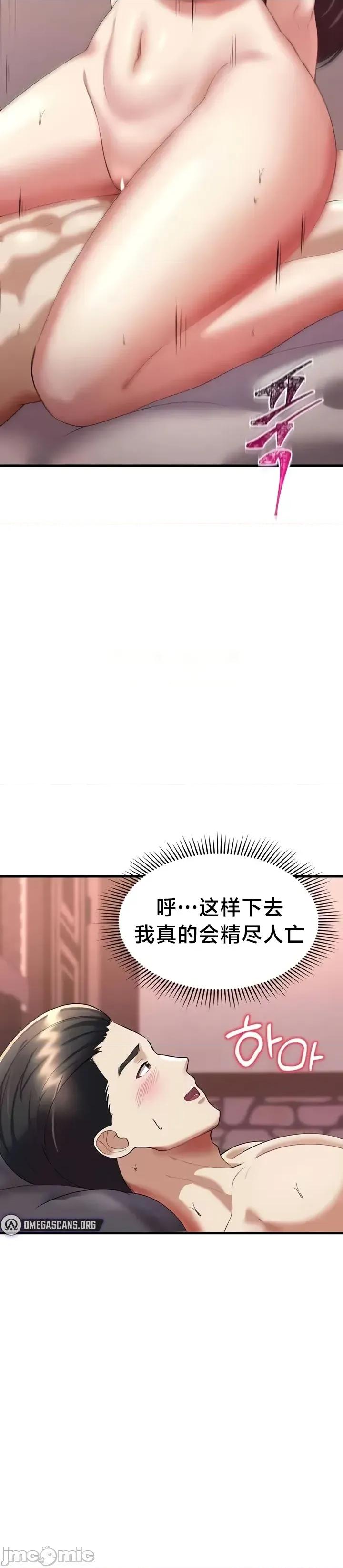 离婚战士成为大学教授 离婚战士成为大学教授 14 第24页