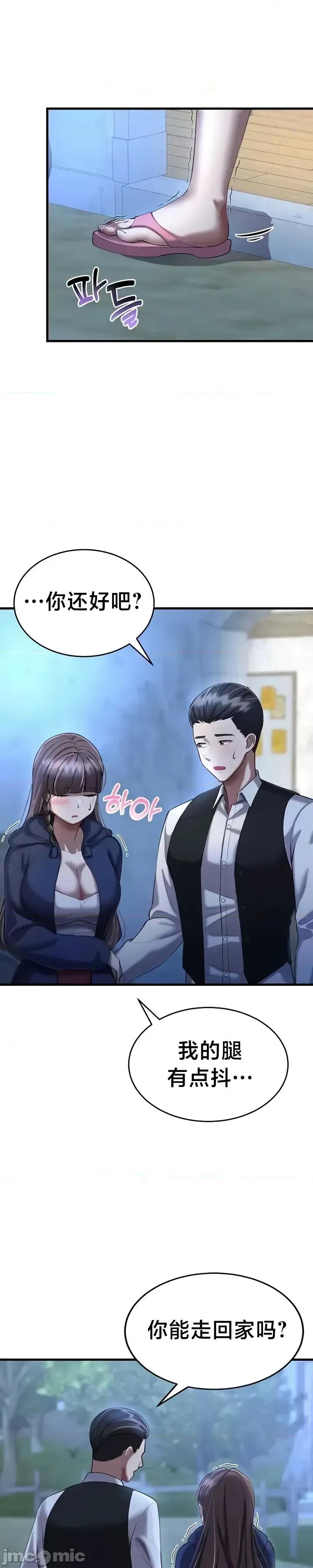 离婚战士成为大学教授 离婚战士成为大学教授 14 第37页