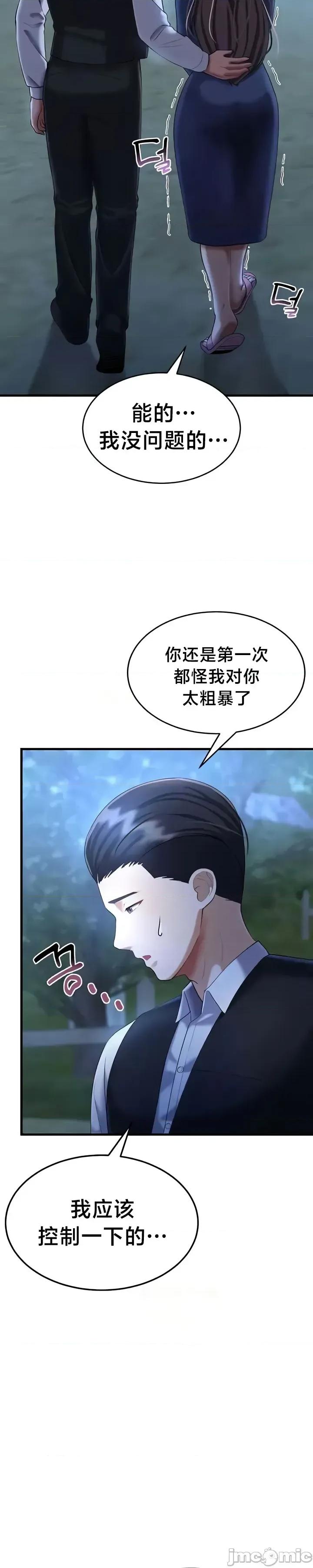 离婚战士成为大学教授 离婚战士成为大学教授 14 第38页