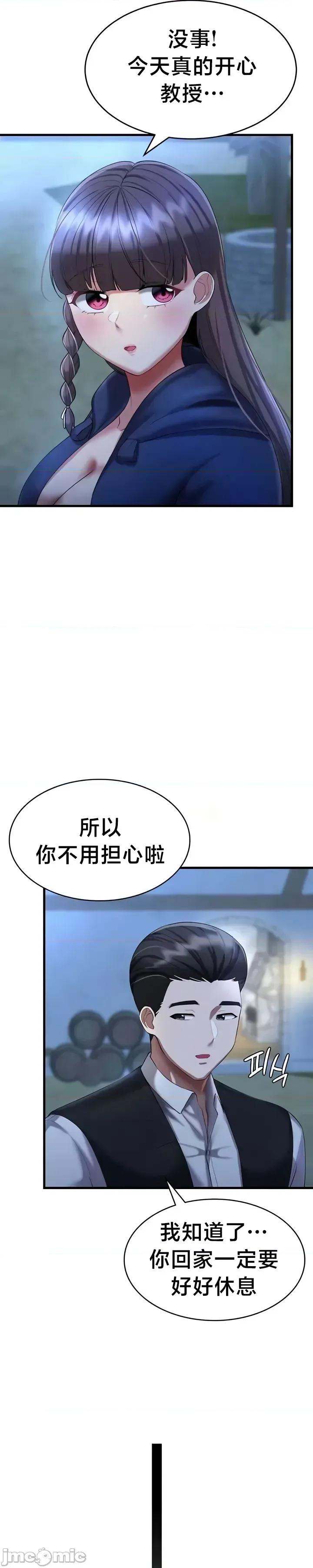离婚战士成为大学教授 离婚战士成为大学教授 14 第39页