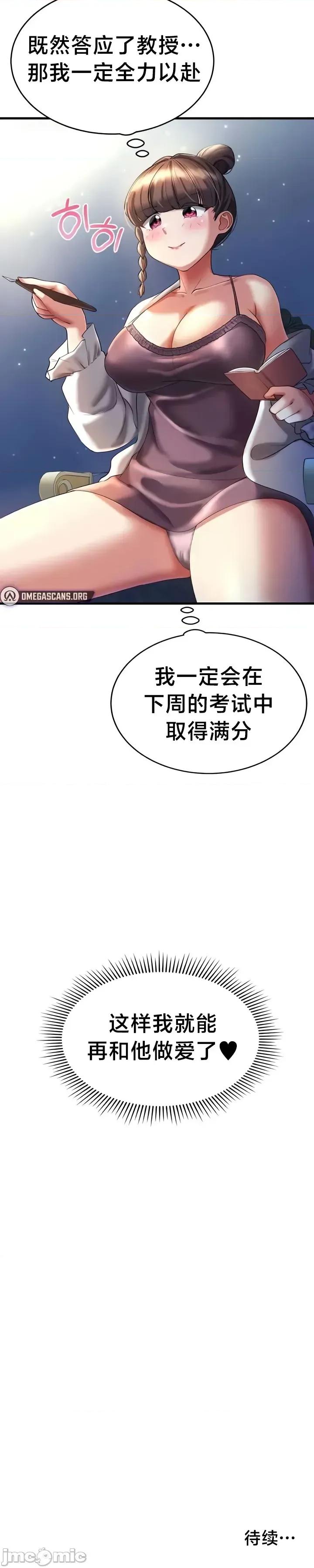 离婚战士成为大学教授 离婚战士成为大学教授 14 第42页