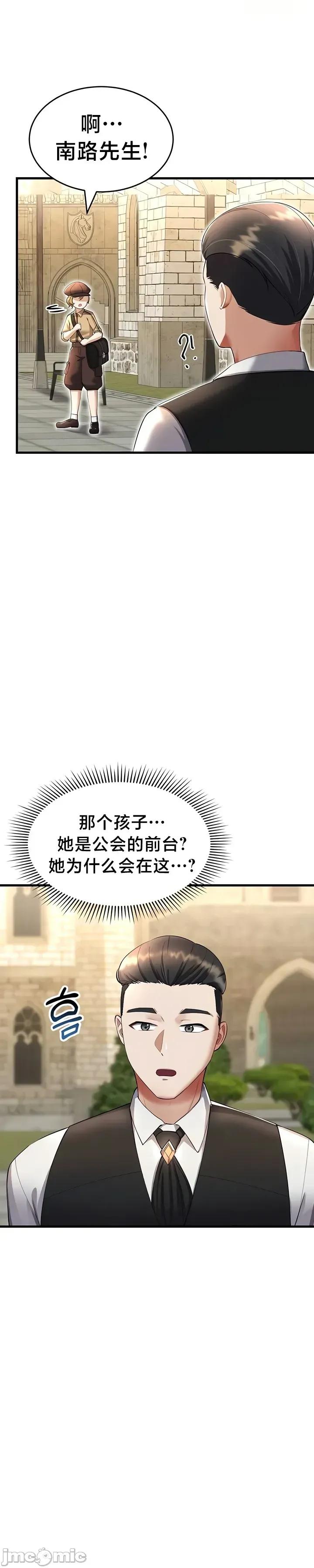 离婚战士成为大学教授 离婚战士成为大学教授15 第3页