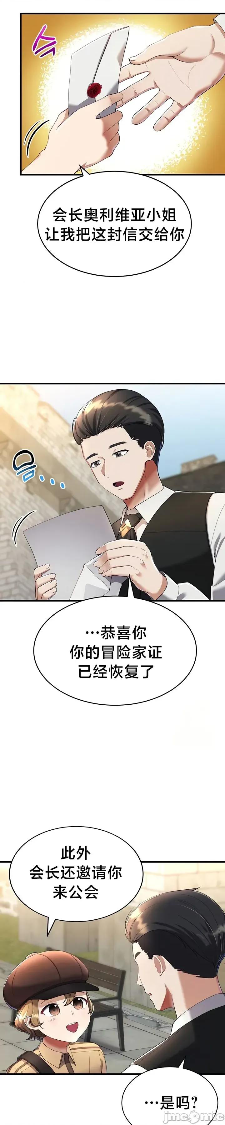 离婚战士成为大学教授 离婚战士成为大学教授15 第4页