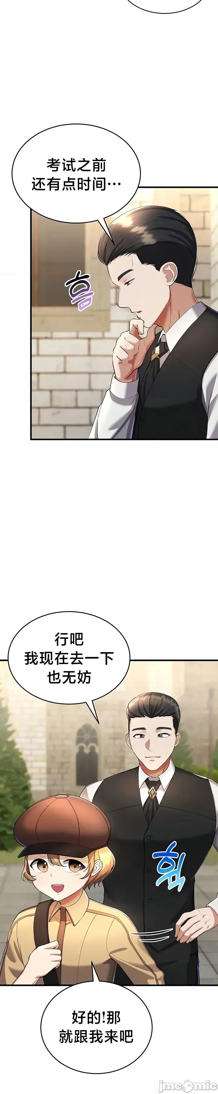离婚战士成为大学教授 离婚战士成为大学教授15 第5页
