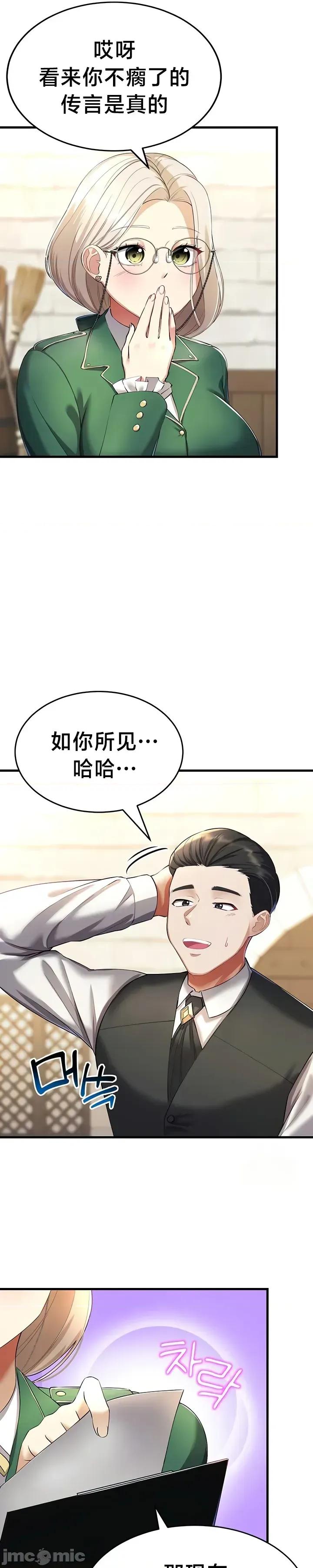 离婚战士成为大学教授 离婚战士成为大学教授15 第11页