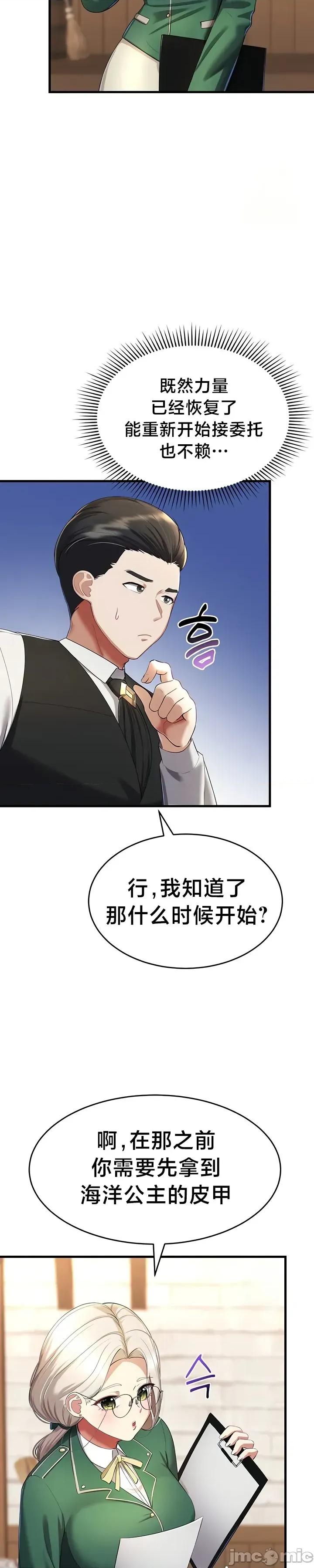 离婚战士成为大学教授 离婚战士成为大学教授15 第13页