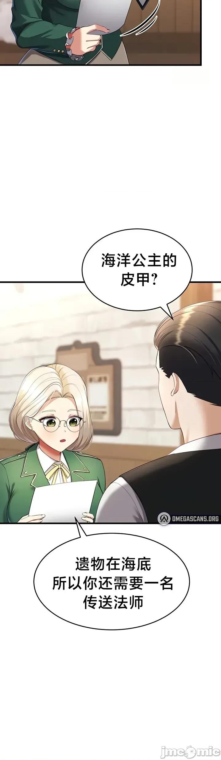 离婚战士成为大学教授 离婚战士成为大学教授15 第14页