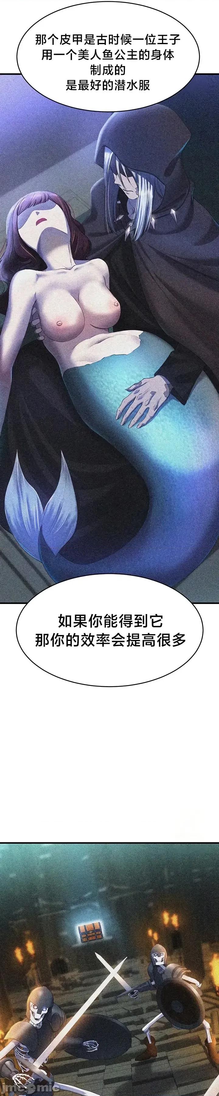 离婚战士成为大学教授 离婚战士成为大学教授15 第15页