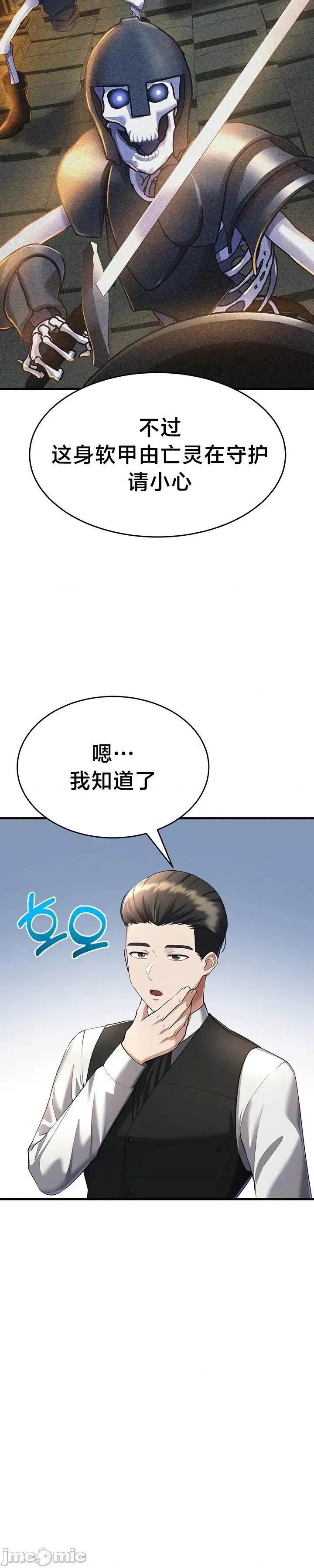 离婚战士成为大学教授 离婚战士成为大学教授15 第16页