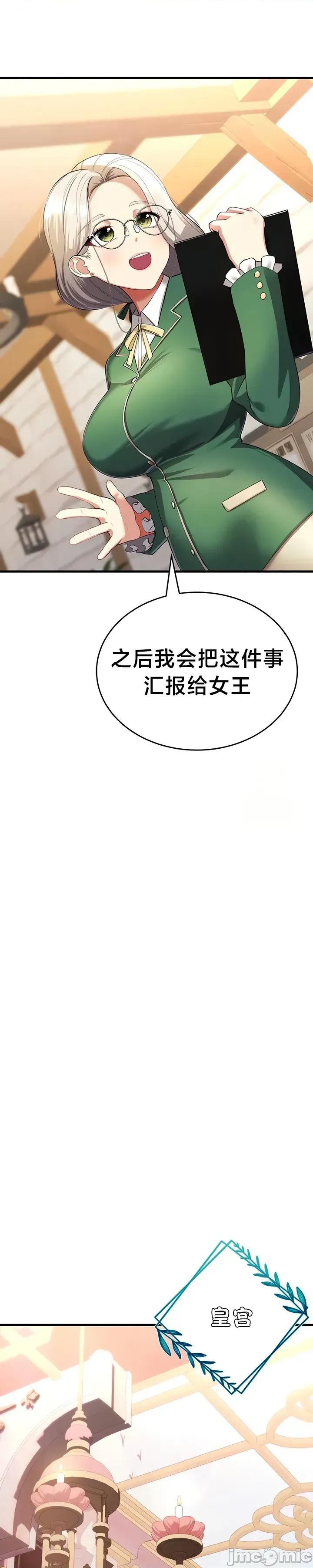 离婚战士成为大学教授 离婚战士成为大学教授15 第17页