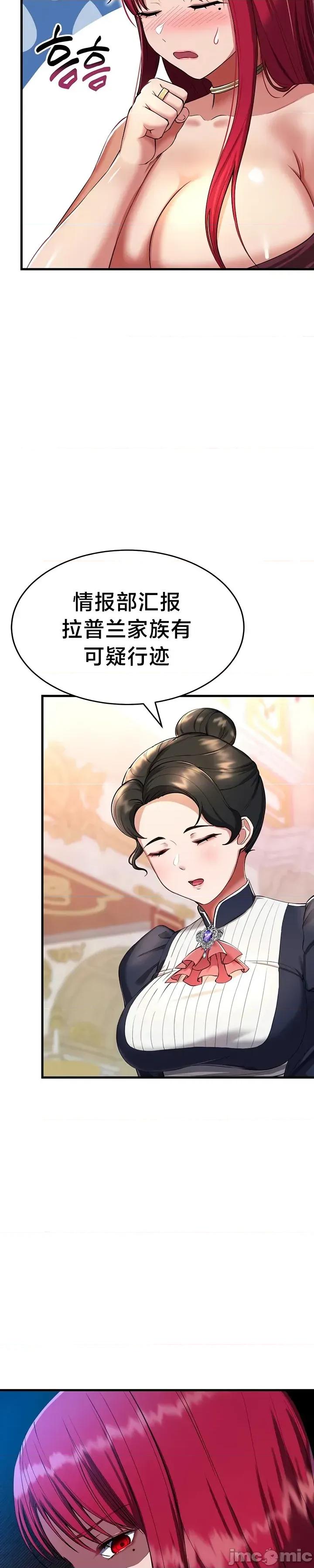 离婚战士成为大学教授 离婚战士成为大学教授15 第22页