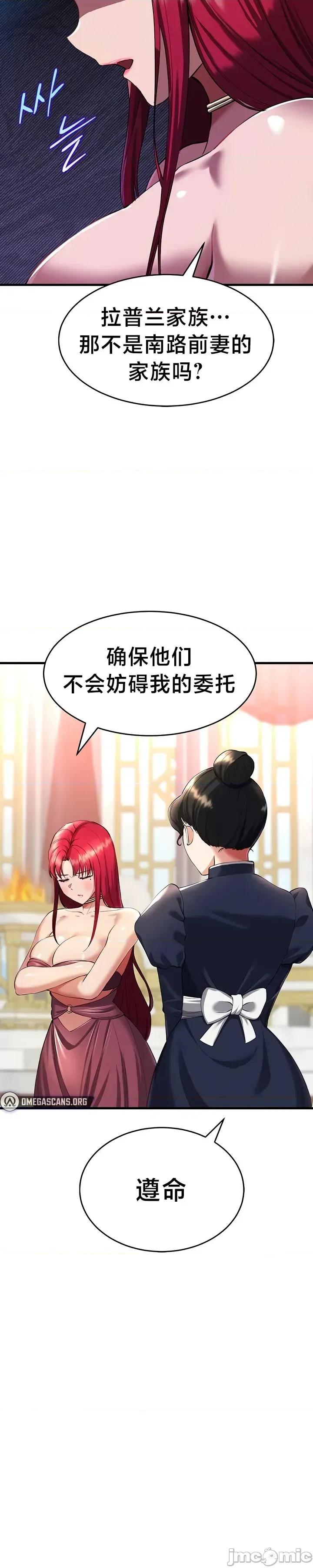 离婚战士成为大学教授 离婚战士成为大学教授15 第23页