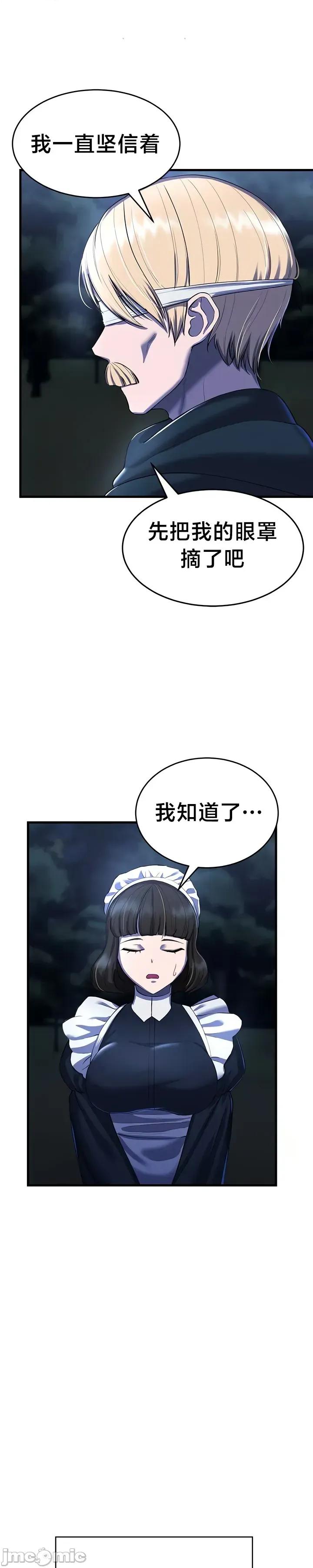 离婚战士成为大学教授 离婚战士成为大学教授15 第28页