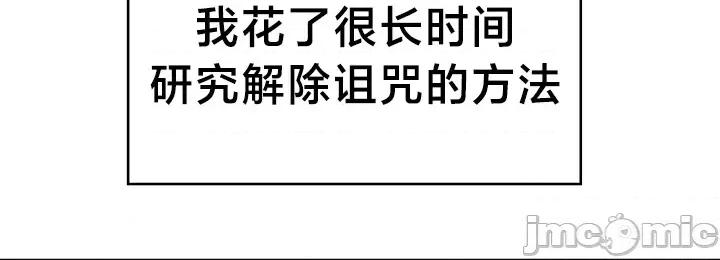 离婚战士成为大学教授 离婚战士成为大学教授15 第29页
