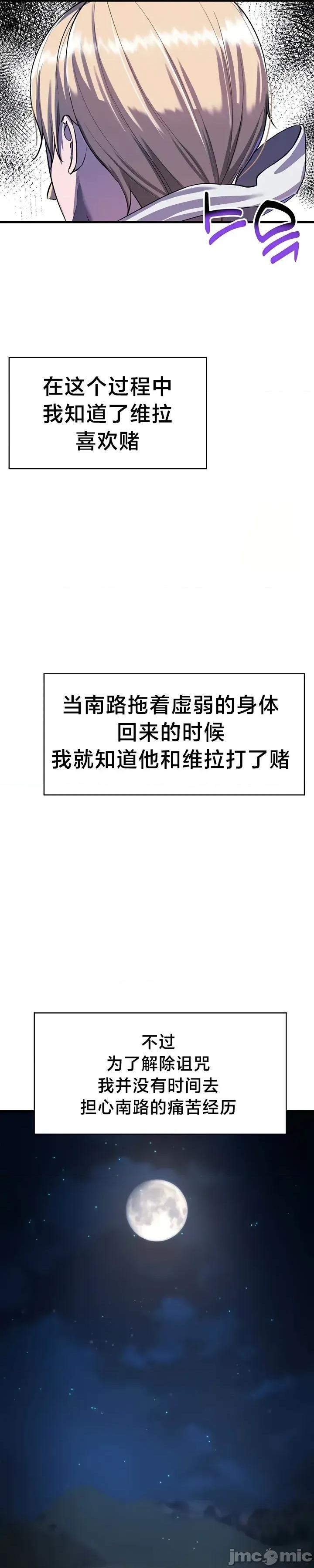 离婚战士成为大学教授 离婚战士成为大学教授15 第30页