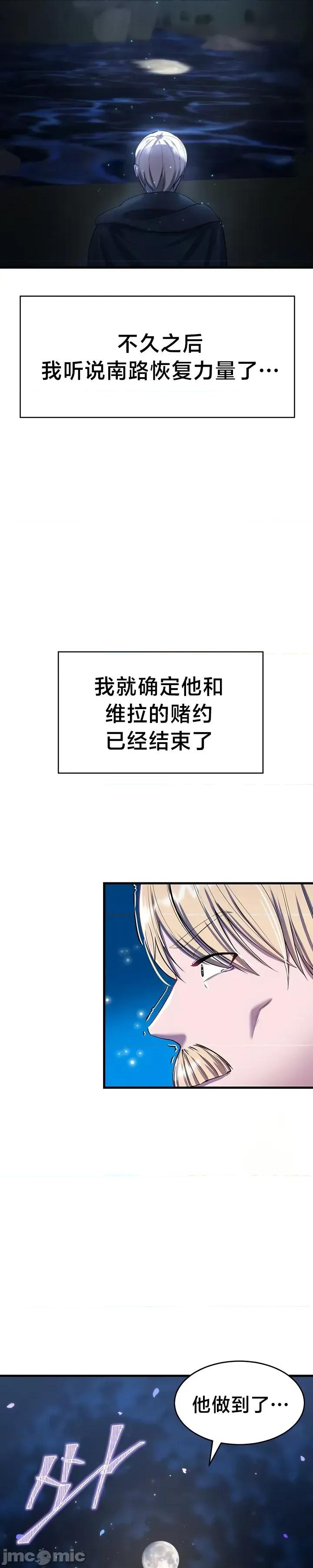 离婚战士成为大学教授 离婚战士成为大学教授15 第31页