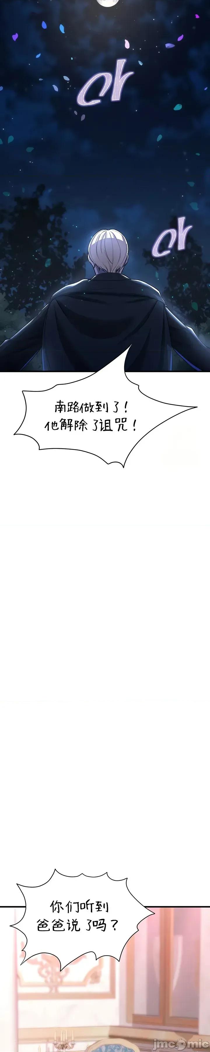 离婚战士成为大学教授 离婚战士成为大学教授15 第32页