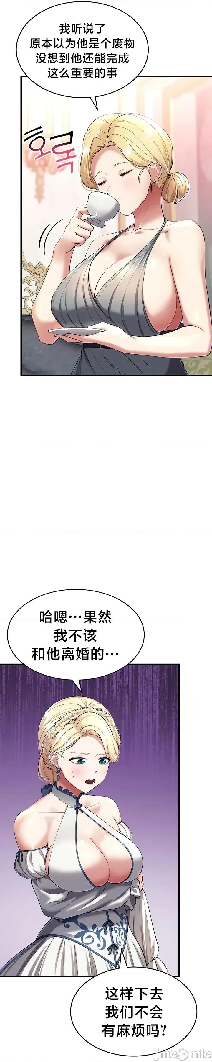 离婚战士成为大学教授 离婚战士成为大学教授15 第34页