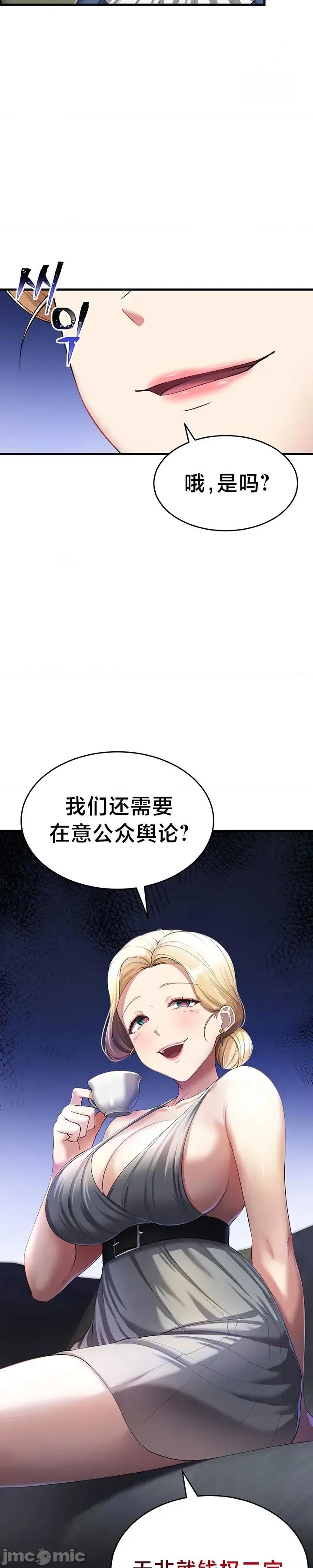 离婚战士成为大学教授 离婚战士成为大学教授15 第36页