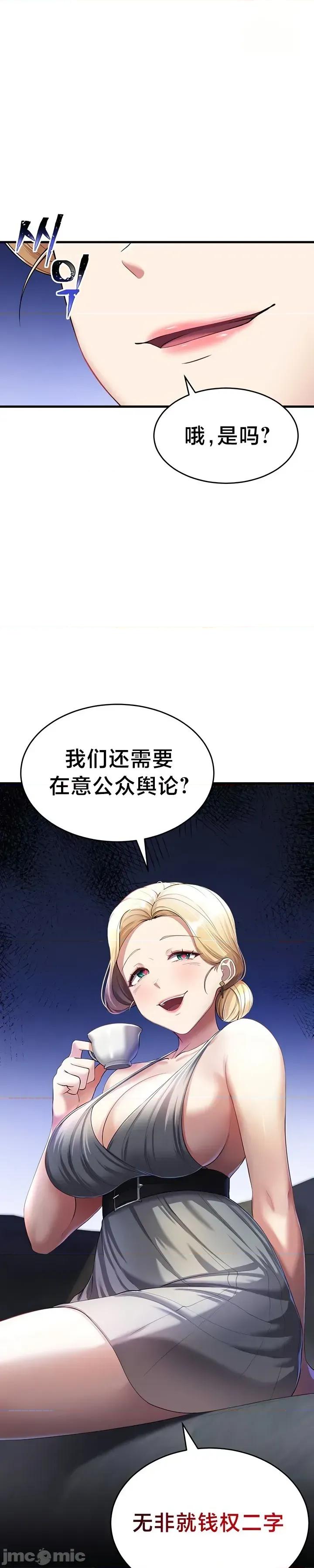 离婚战士成为大学教授 离婚战士成为大学教授16 第3页
