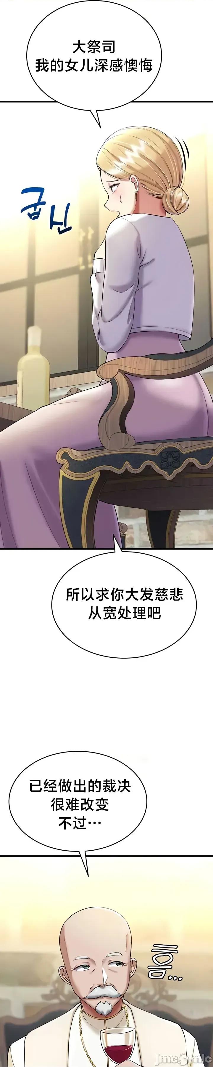 离婚战士成为大学教授 离婚战士成为大学教授16 第6页